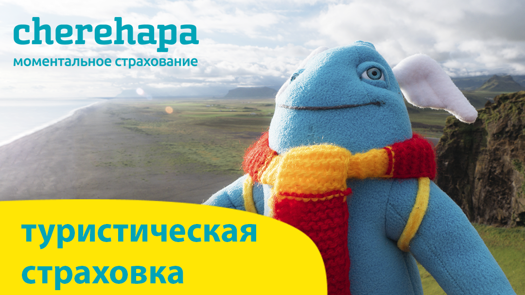 cherehapa